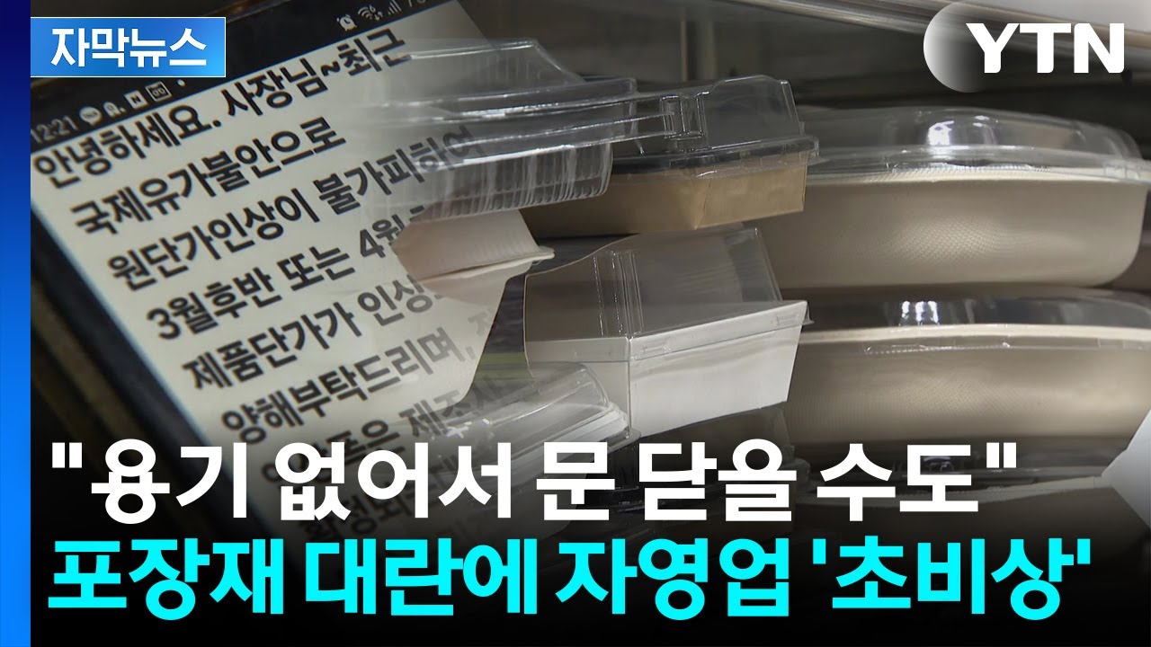 [자막뉴스] 