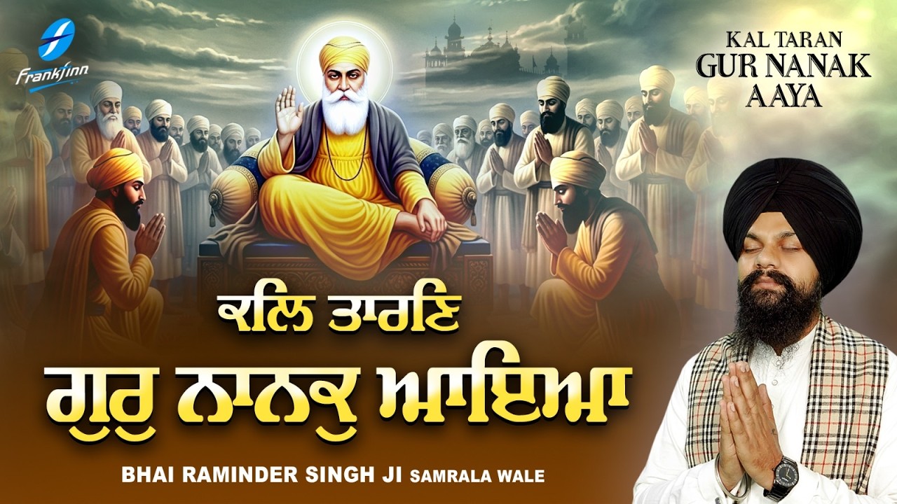 New Shabad Gurbani Kirtan 2026 - New Shabad Kirtan - New Gurbani - Bhai Raminder Singh Ji