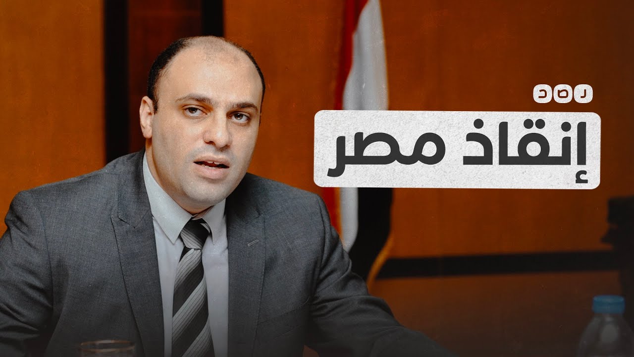 يحيى حامد يقترح خطة عاجلة لإنقاذ مصر