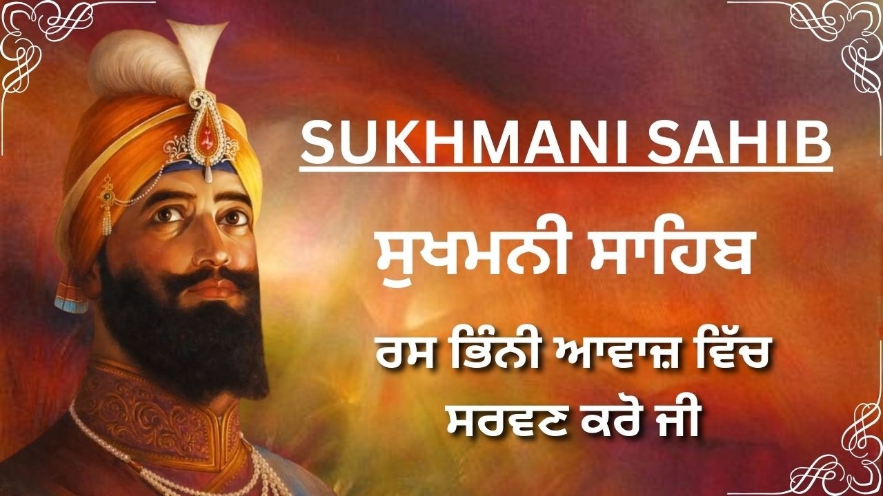 Sukhmani Sahib Path Punjabi | Spiritual Peace Gurbani