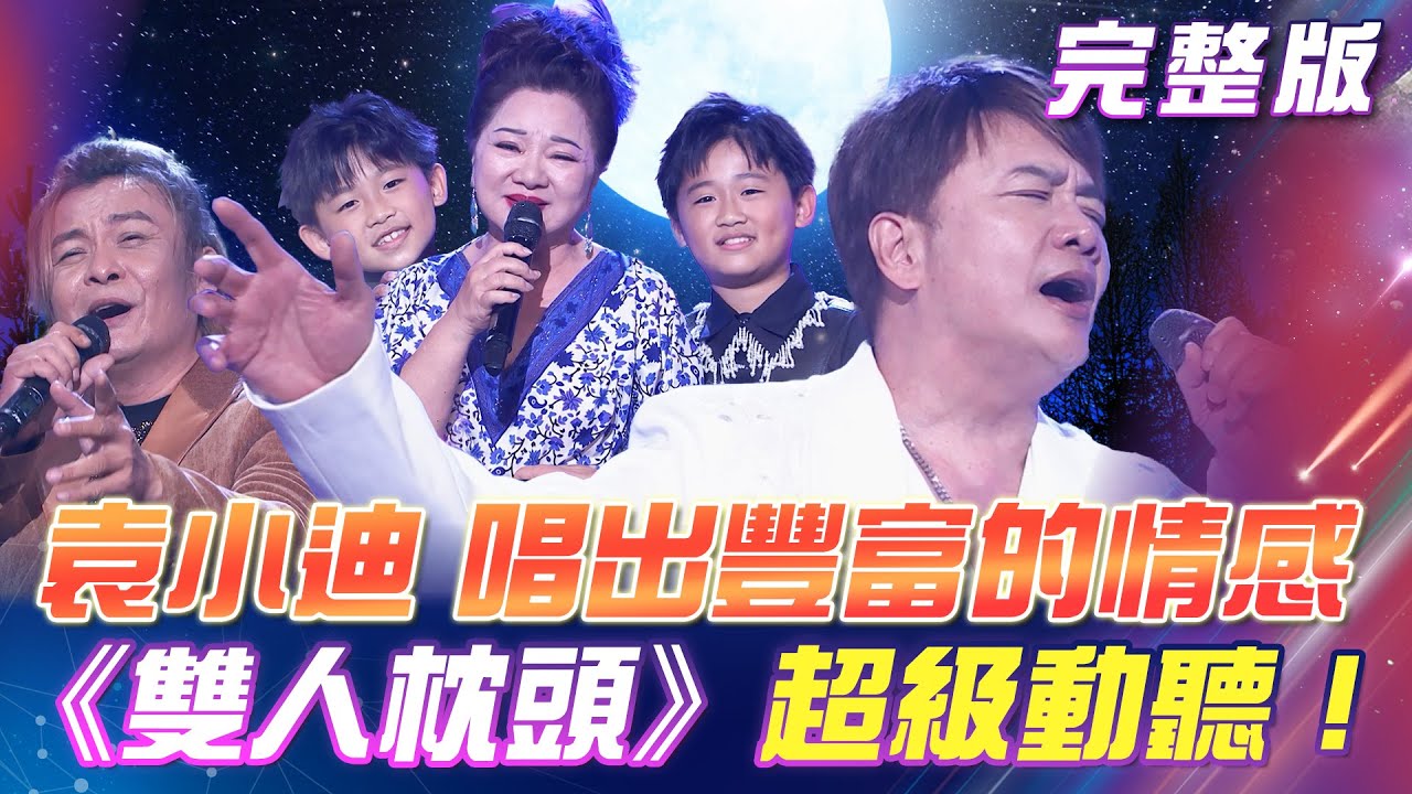 【超級冰冰Show】袁小迪 唱出男子漢的🥃無奈與心聲！帶來新歌《醉情話》冰姐獻唱《阿母哪會💤攏無睏》唱出對阿母的不捨！｜安美諾美白修護霜 2026.01.31