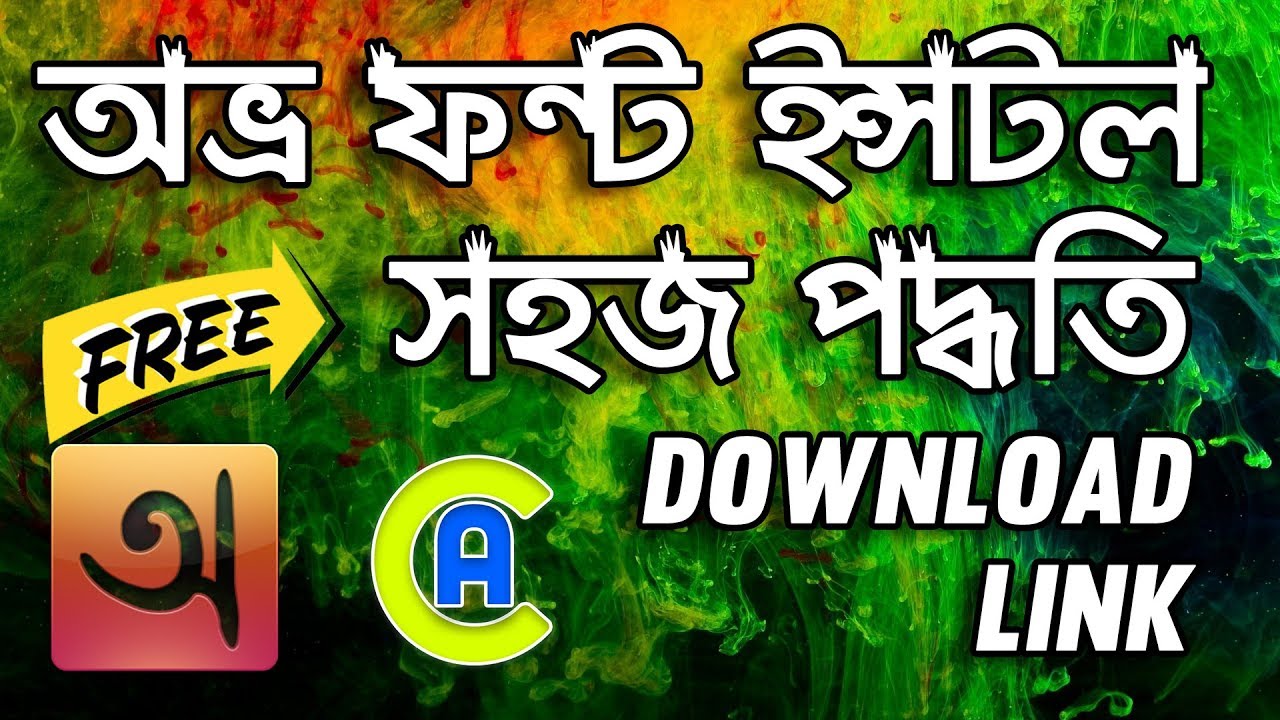 How to Install Avro Keyboard Bangla Font Bangla Tutorial | App Care BD