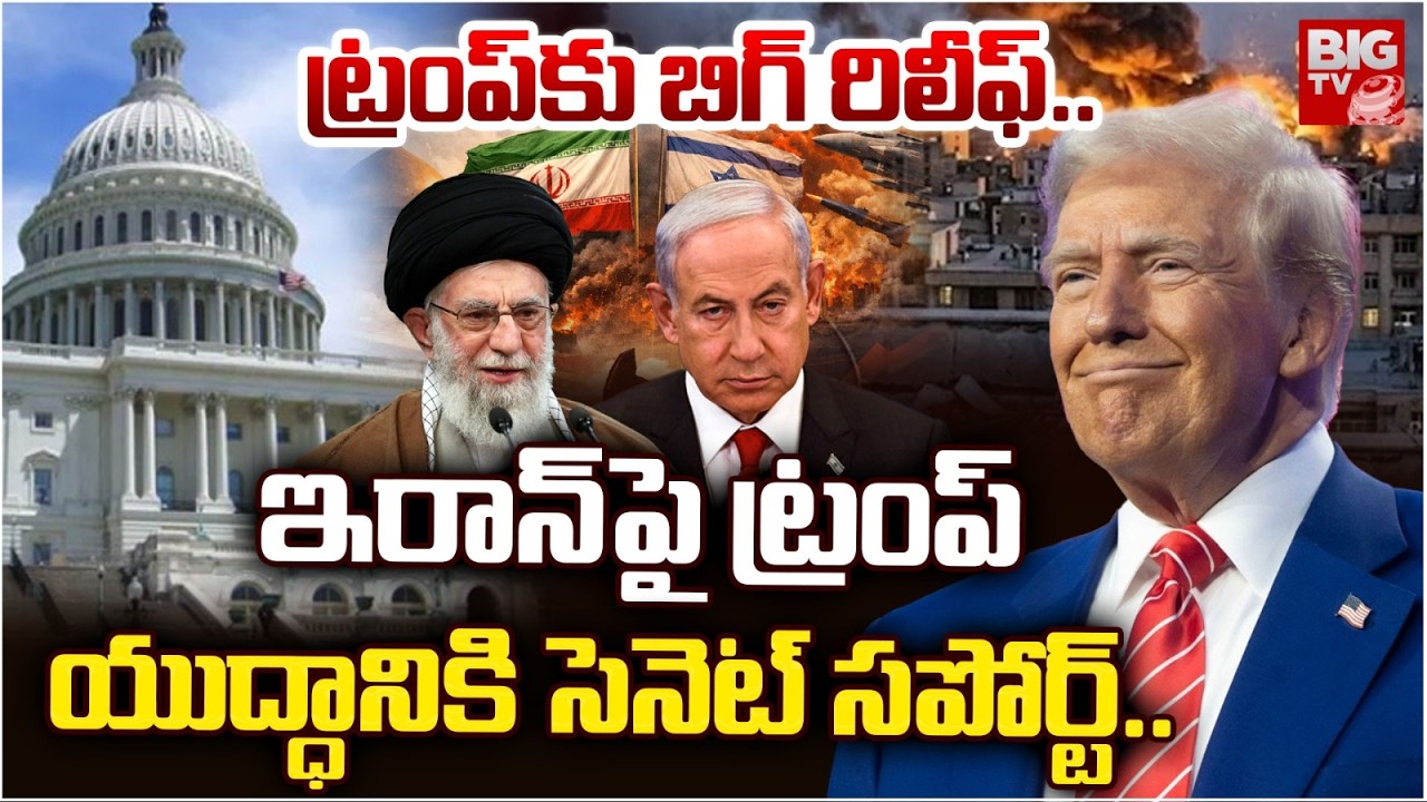 Senate Voting On Trump's War Powers After Attack On Iran | Senate supports Trump's War On Iran