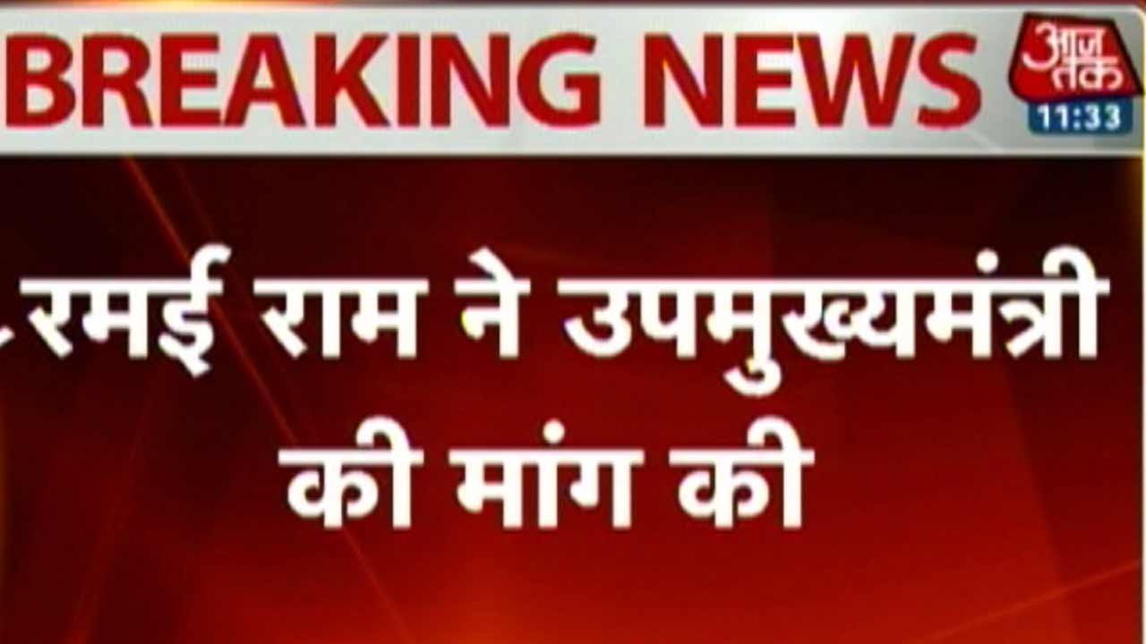 Ramai Ram Stakes Claim For Post Of Deputy CM In Bihar