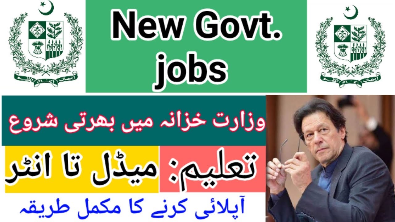 Govt. new jobs 2020//Ministry of finance jobs NTS Your Career MB Tv//sarkari jobs//how to Apply govt
