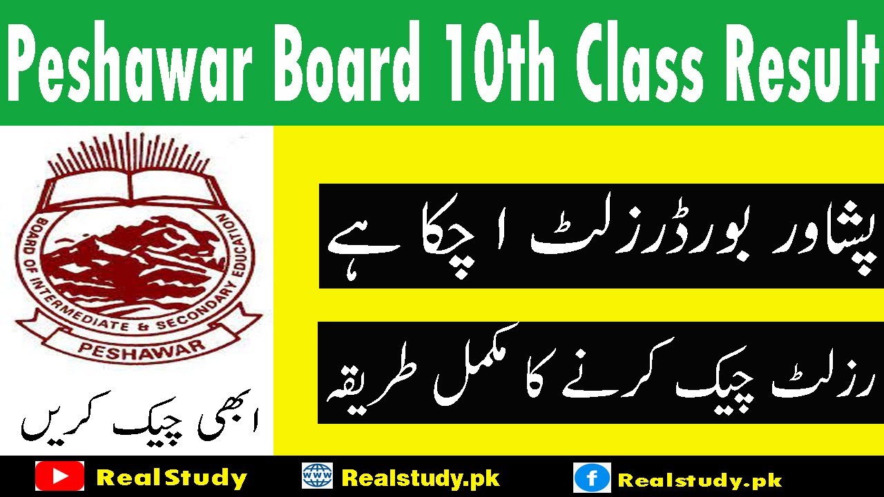 How To Check BISE Peshawar Board 10th Class Result 2022