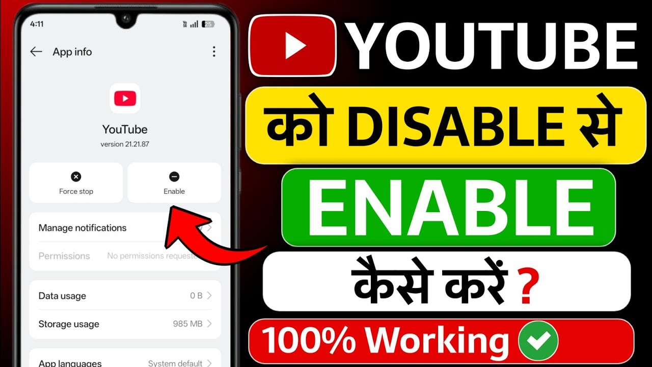 YouTube Ko Disable Se Enable Kaise Kare | How To Enable Disabled YouTube App