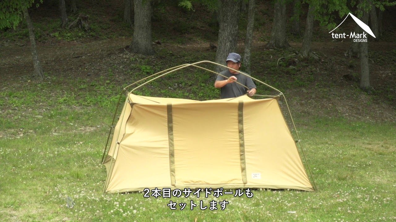 tent-Mark DESIGNS PEPO LIGHT 設営方法