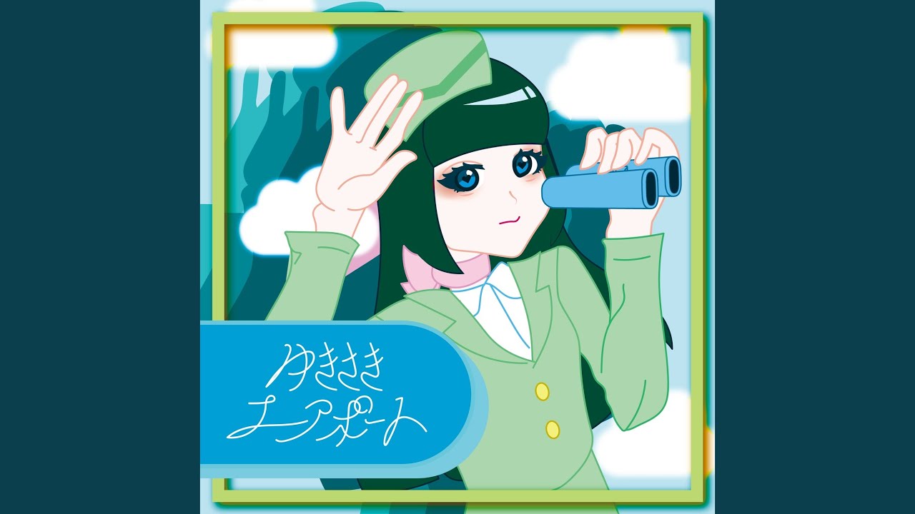 ゆきさきエアポート