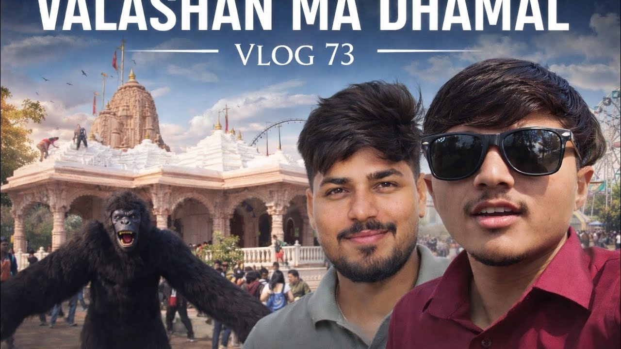 Meldi mataji na Darsan karva gaya ta valasan hu ne mar Bhai #trending #vlog #explore #jaymeladimaa