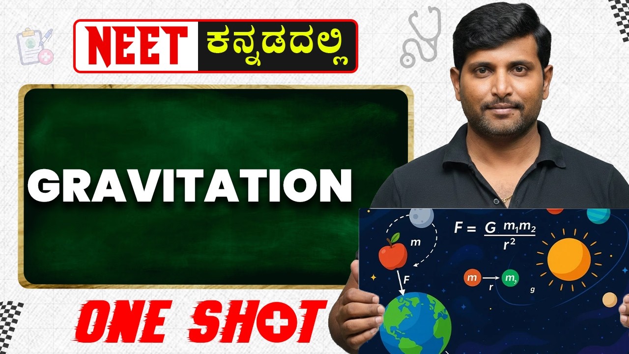 Gravitation in One Shot | NEET | Physics | 1st PUC in Kannada | Full Chapter Revision 🔥