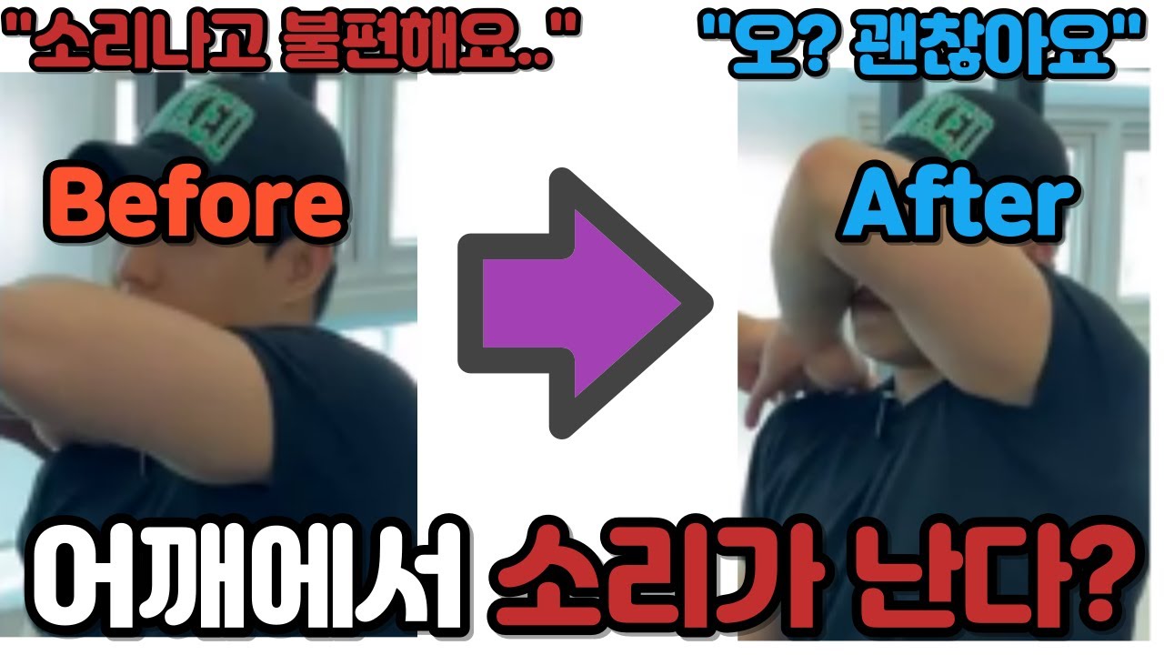 등운동 할때 어깨에서 소리가 난다고?  / 고관절 찝힘 현상