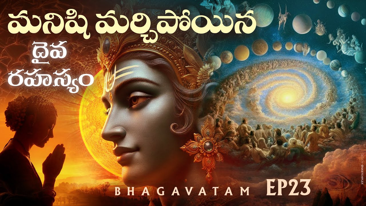 Bhagavatam EP23 - SHOCKING Truth of Human and God Connection - Telugu LifeOrama