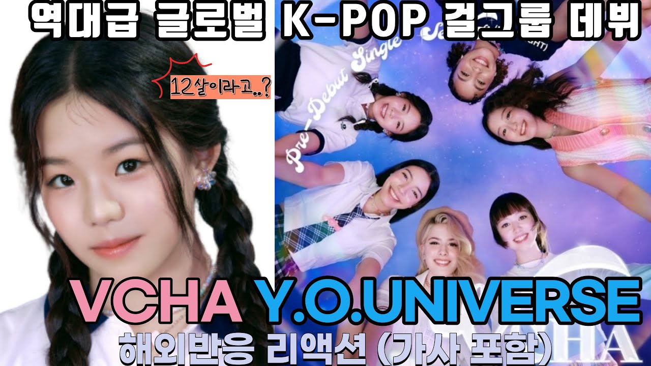 역대급 A2K 글로벌 KPOP그룹 비춰 와이오유니버스 뮤직비디오 해외반응 리액션 한글자막 VCHA Y.O.UNIVERSE REACTION react