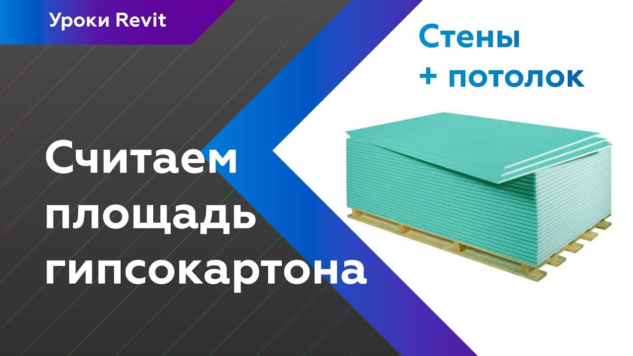 Спецификации Revit по нескольким категориям