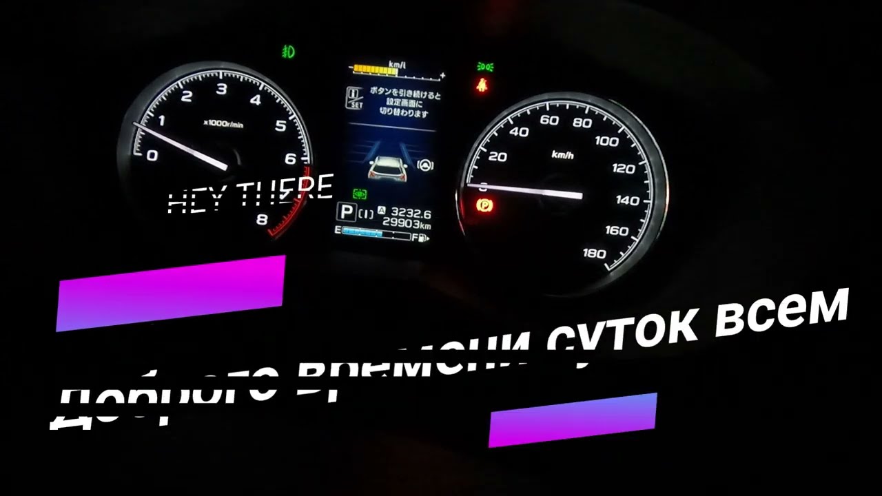 Перевод  языка бортового компьютера Subaru Forester SK5 SK9 SKE, так же и на Impreza одногодках