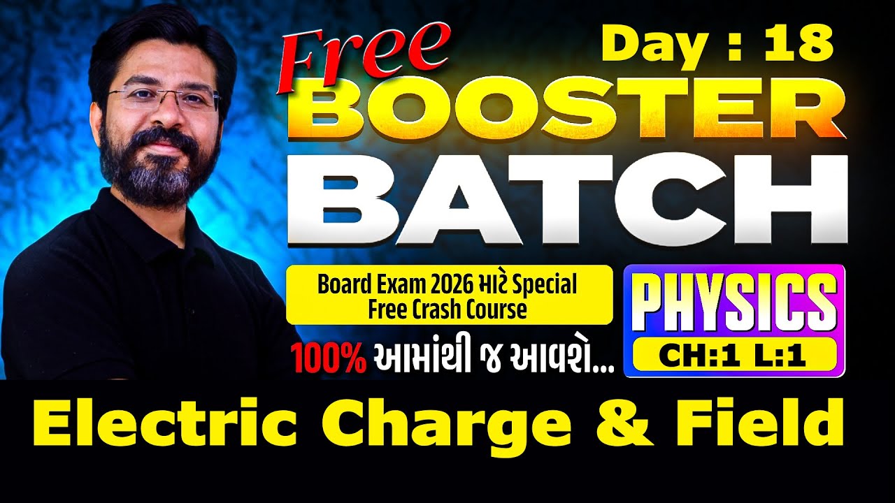 Day 18 : FREE Booster Batch | 1 Shot  CH : 1 Electric Charge & field| GSEB Board  2026 | NBParmarSir
