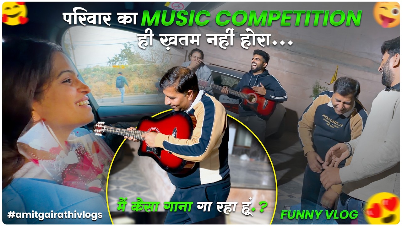 Parivaar Ka Music Competition 🎤😂 | Kaun Banega Ghar Ka Rockstar? #FunnyVlog #familydrama #viral