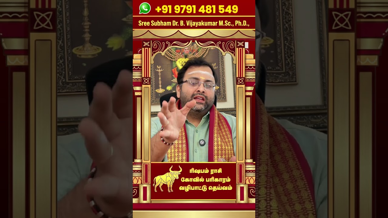 Taurus | Temple to visit in 2026 🙏✨ #RishabamRasi #Pariharam #RasiPalan2026