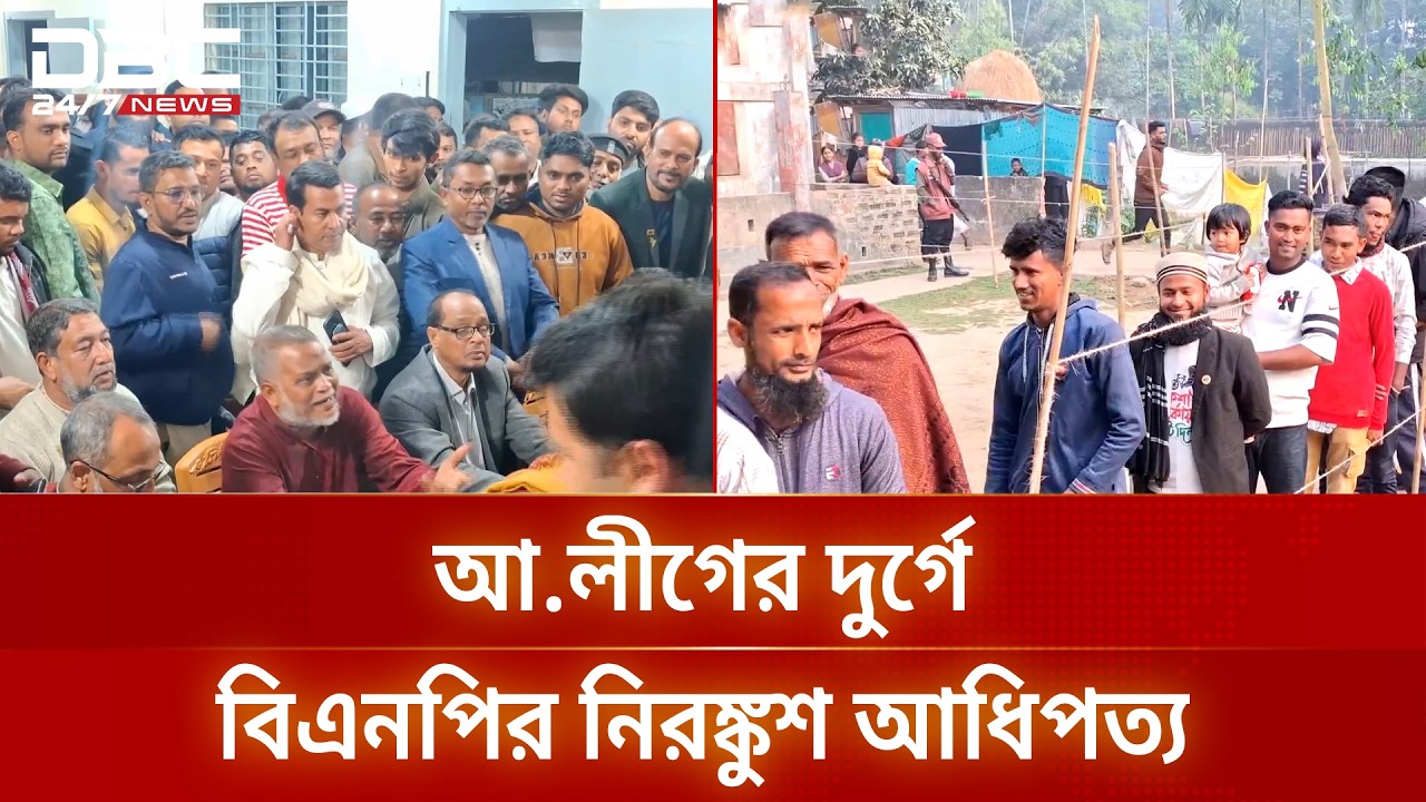 হবিগঞ্জের ৪টি আসনেই বিএনপির প্রার্থীদের বিশাল জয় | bnp | DBC NEWS