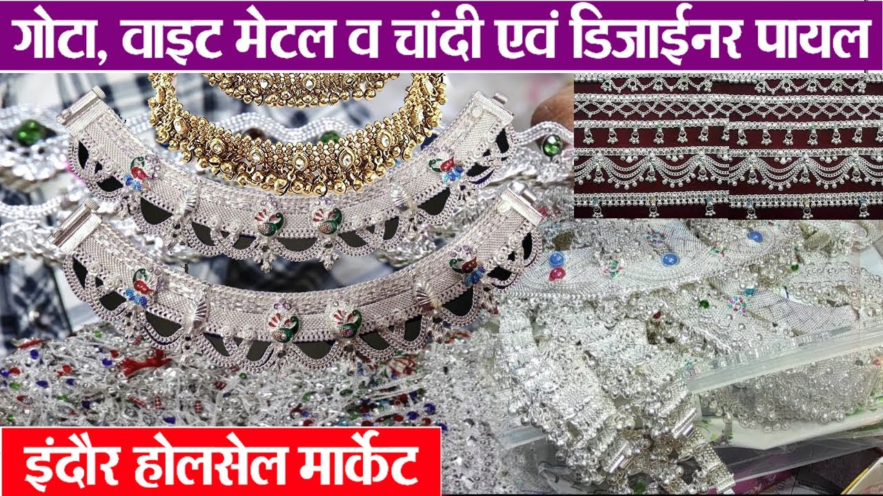 इंदौर होलसेल रानीपुरा मार्केट indore wholesale jewellery market 1000 रू में शुरू करें व्यापार