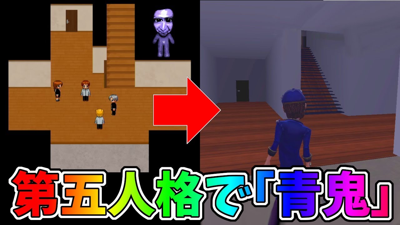 【第五人格】今話題の青鬼の世界を再現した天才現る！ホラータグまで付けられていて超怖い演出見てくれｗ【IdentityⅤ】【アイデンティティ5】