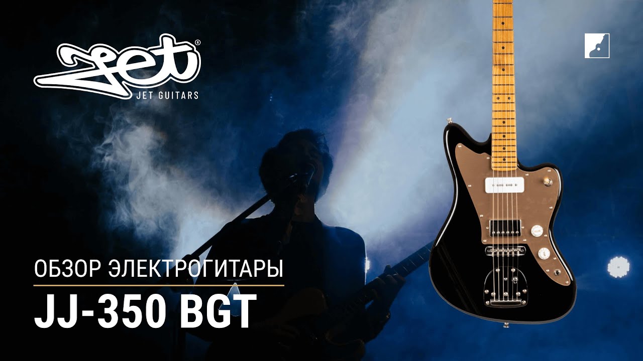 Обзор электрогитары Jet JJ-350 BGT