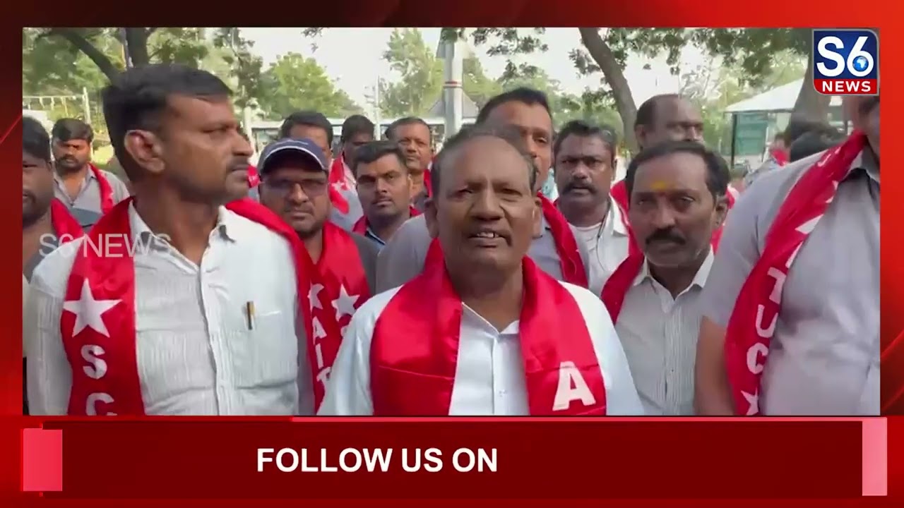 సింగరేణి కార్మికుల కోసం AITUC భారీ ర్యాలీ| AITUC Protests Over ₹59,000 Crore Singareni Dues |S6 News