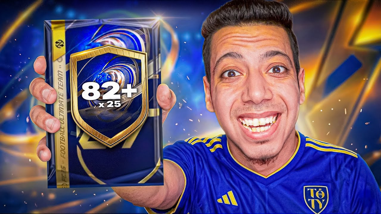 الحق الشركة اتجننت عودة ترقية 82 وكمان زيادة ترقية 88🥶🔥 | EAFC26
