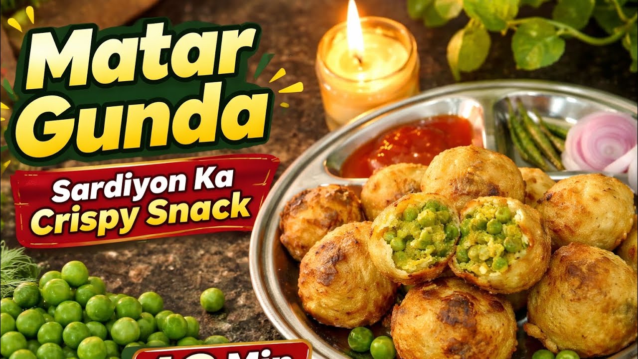 Matar Gunda | Green Peas Pakora New Style | Instant Snack Recipe