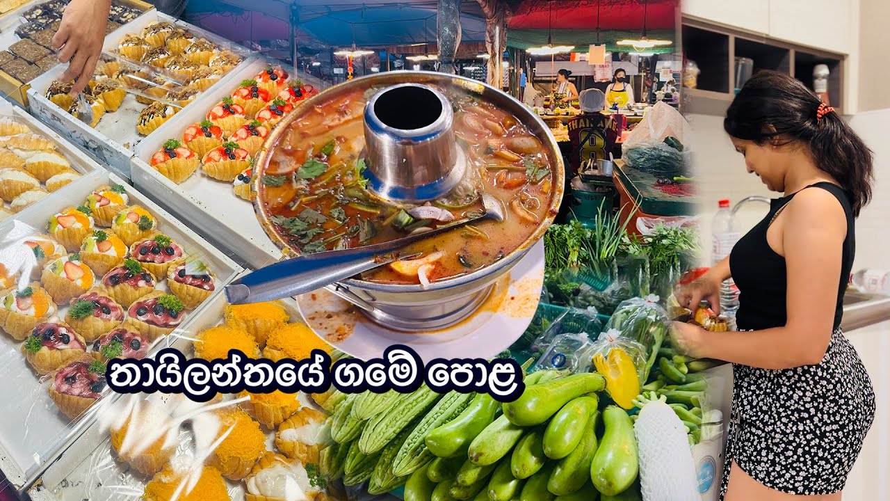 අද අපි තායිලන්තේ ගමේ පොළට යමු 🥰 Thailand Travel Guide | Jomtien Beach | Bangsare Night Market 