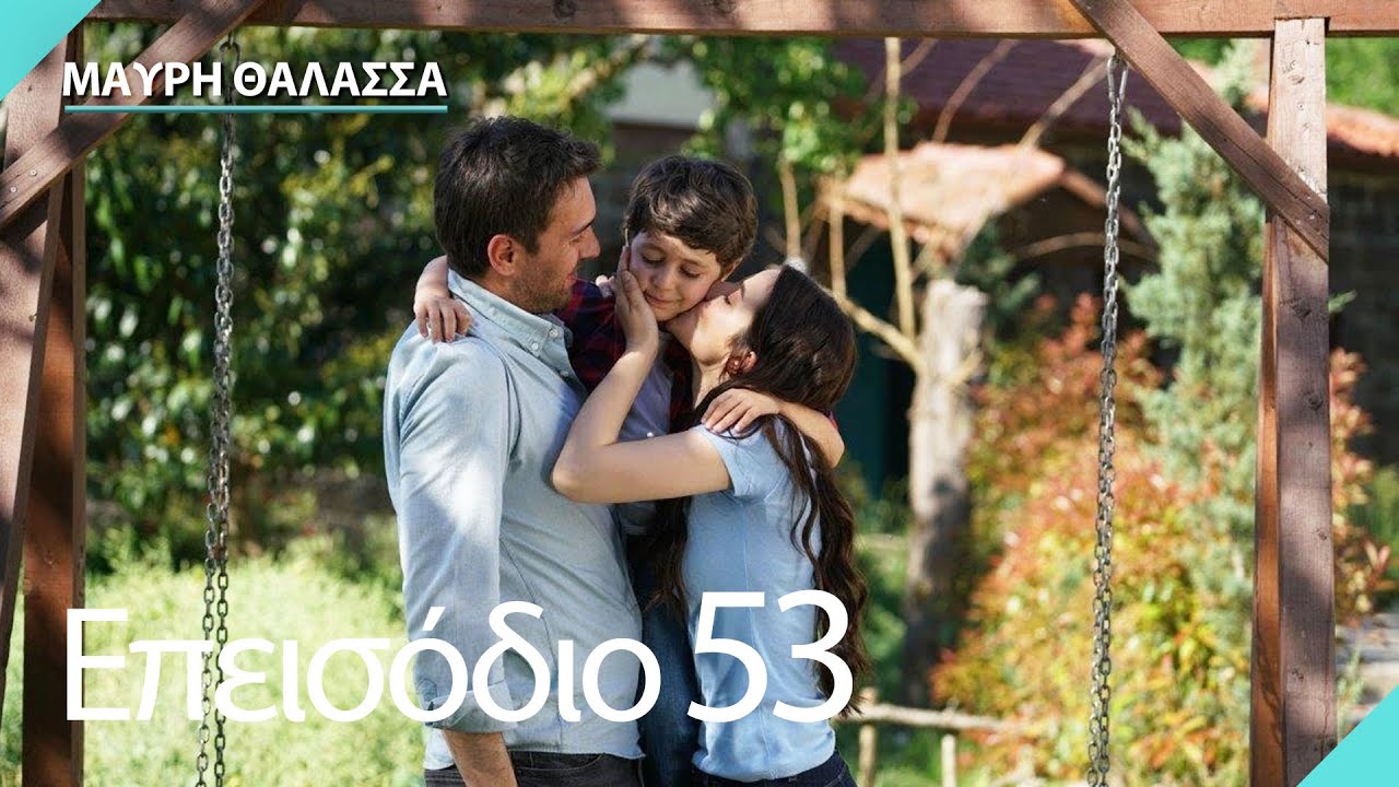 Μαύρη Θάλασσα | Sen Anlat Karadeniz - Επεισόδιο 53