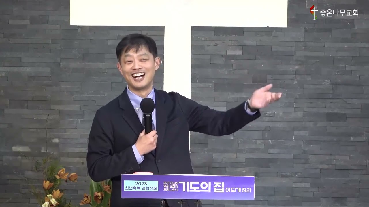 23.1.1 신년연합축복성회ㅣ제사장 나라ㅣ임이스마엘 선교사 (이집트선교사)ㅣ