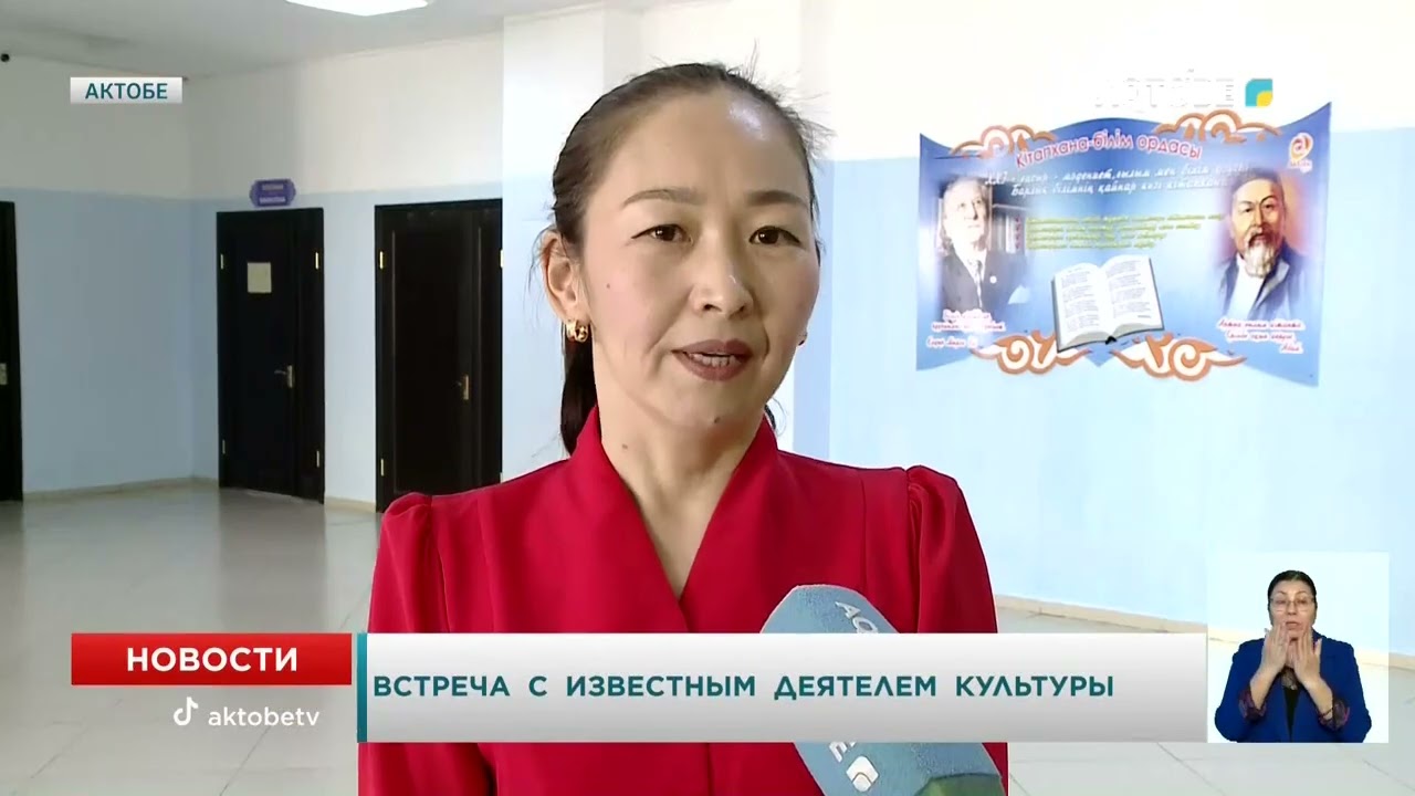 Встреча с известным деятелем культуры