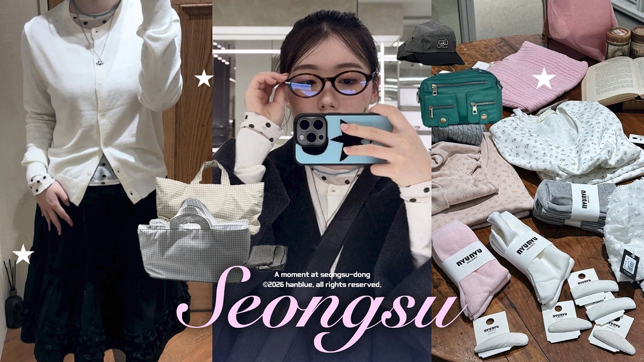 쌉 P의 서울 성수 혼놀 vlog☘️ | 봄 맞이 느좋 쇼핑 코스 말아옴🛍️(브랜디멜빌&bull;뉴뉴&bull;무신사&bull;빈티지샵)