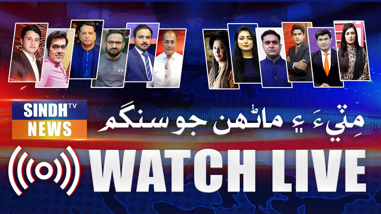 🔴 WATCH LIVE NOW: Sindh TV News Live &ndash; 24/7 Breaking News, Headlines, Political Updates & Today News