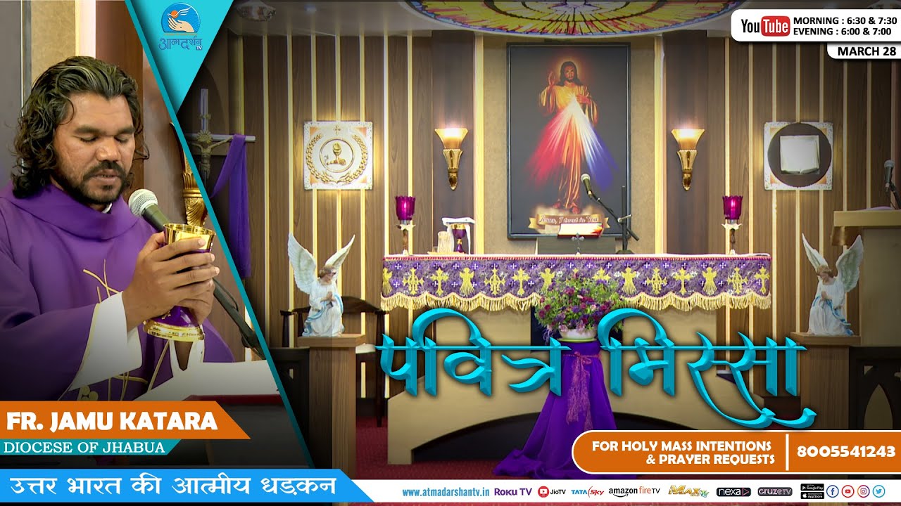 Holy Mass || Fr. Jamu Katara|| 28th March | Atmadarshan TV