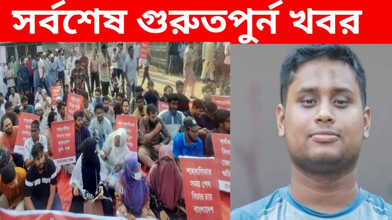 সর্বশেষ গুরুত্বপূর্ণ খবর ।। ১২ মার্চ ২০২৫ ।। News Media Big Jtv