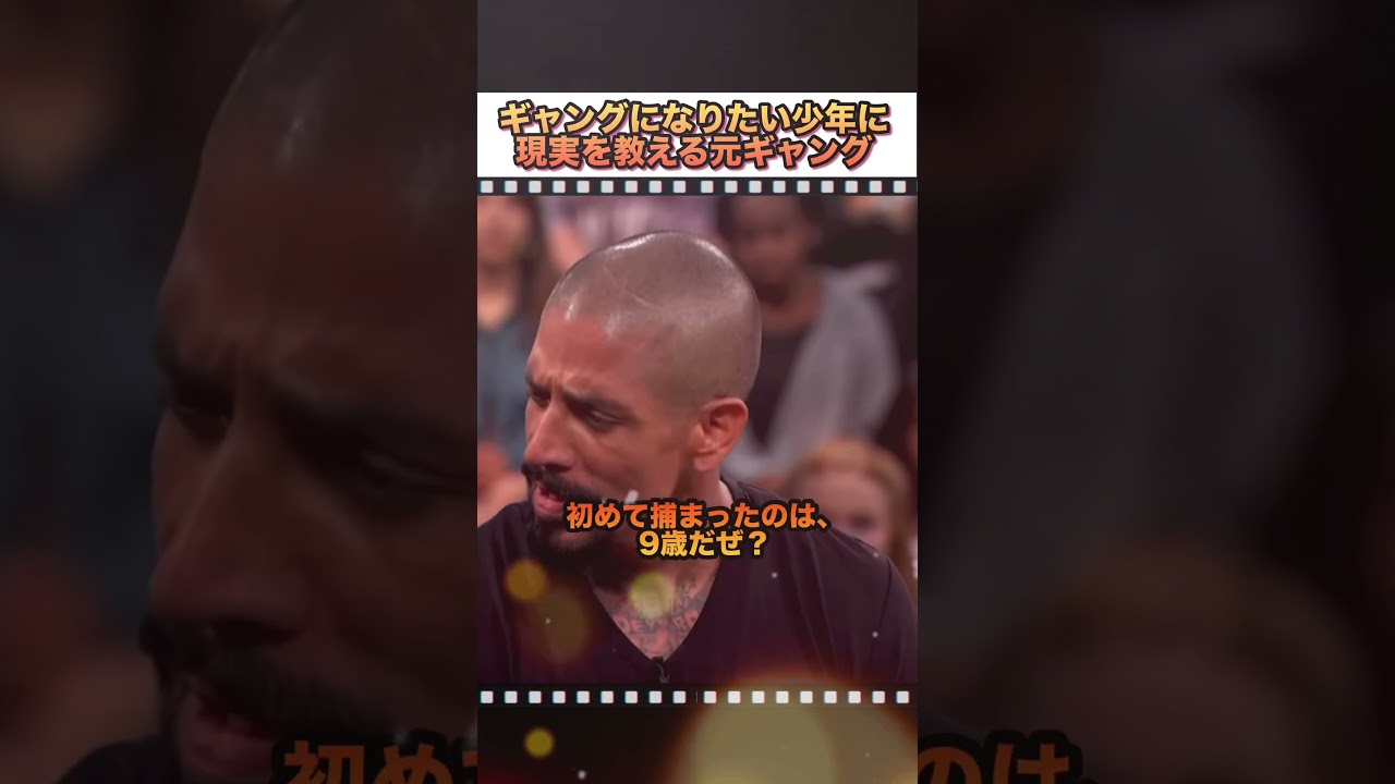 ギャングになりたい少年に現実を教える元ギャング#感動する話 #英語 #和訳 #初投稿 #英語学習