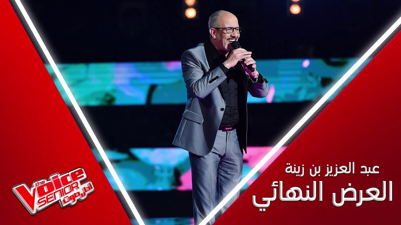 عبد العزيز بن زينة يشعل المسرح بصوته وأدائه وخفة دّمه