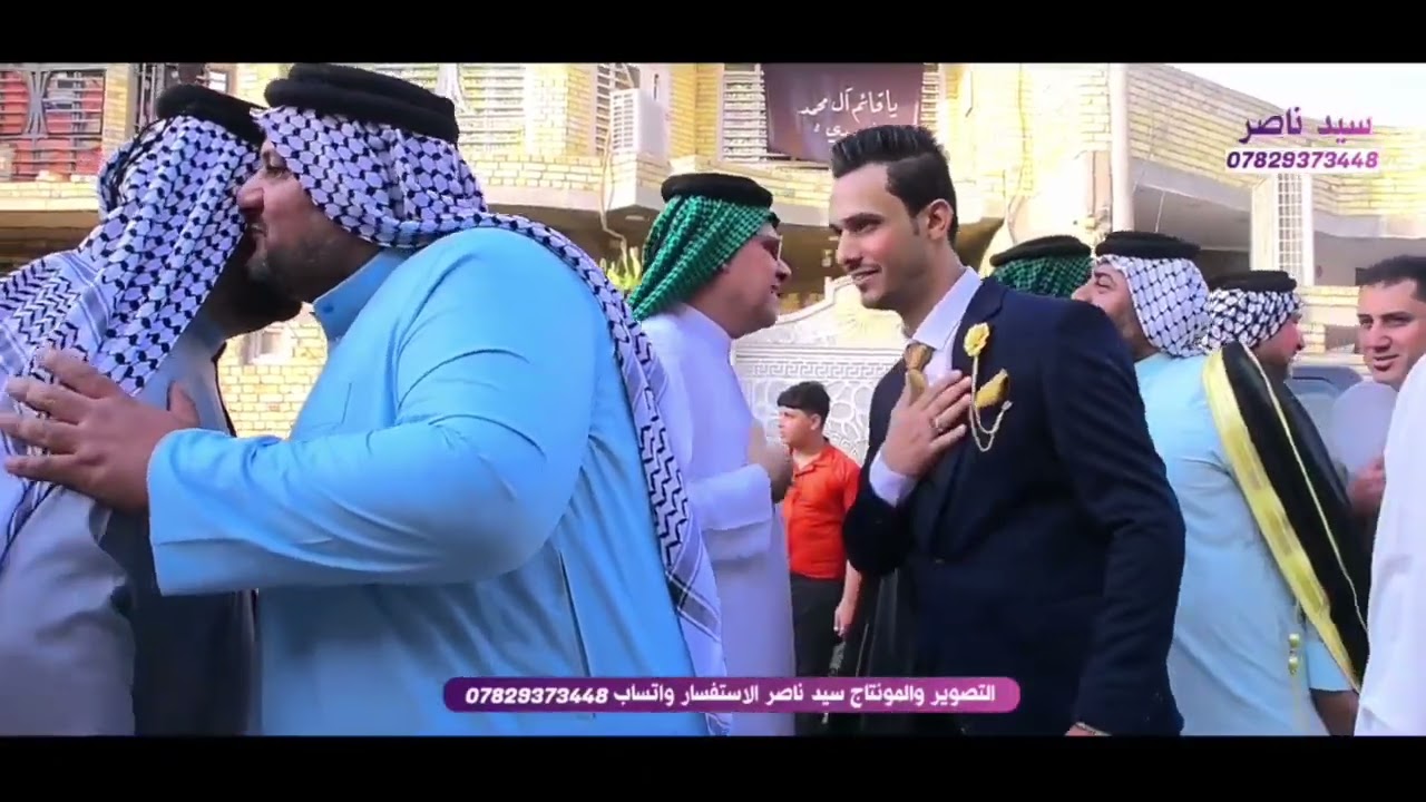الف الف مبروك عقد القران   سجاد فاضل الياسيني للحجز وتصال 07829373448