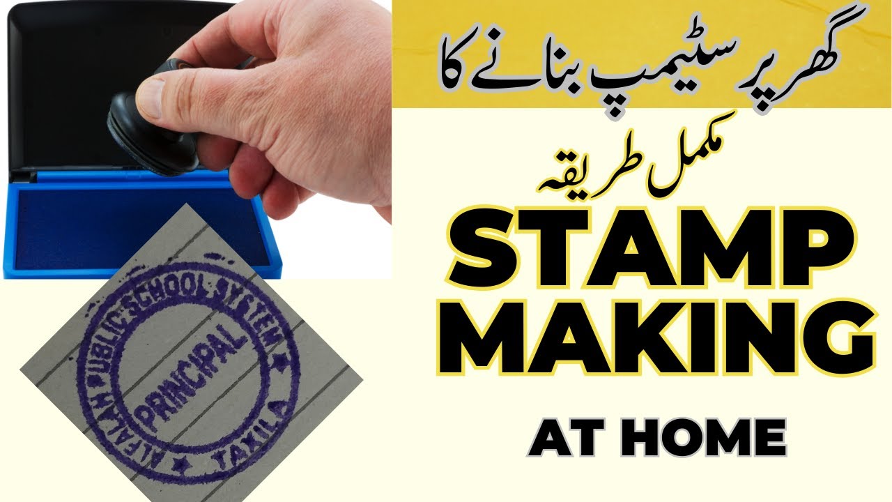 How to Make Rubber Stamp at Home | Stamp Making Without Machine | Rubber Stamp ||Learning Life