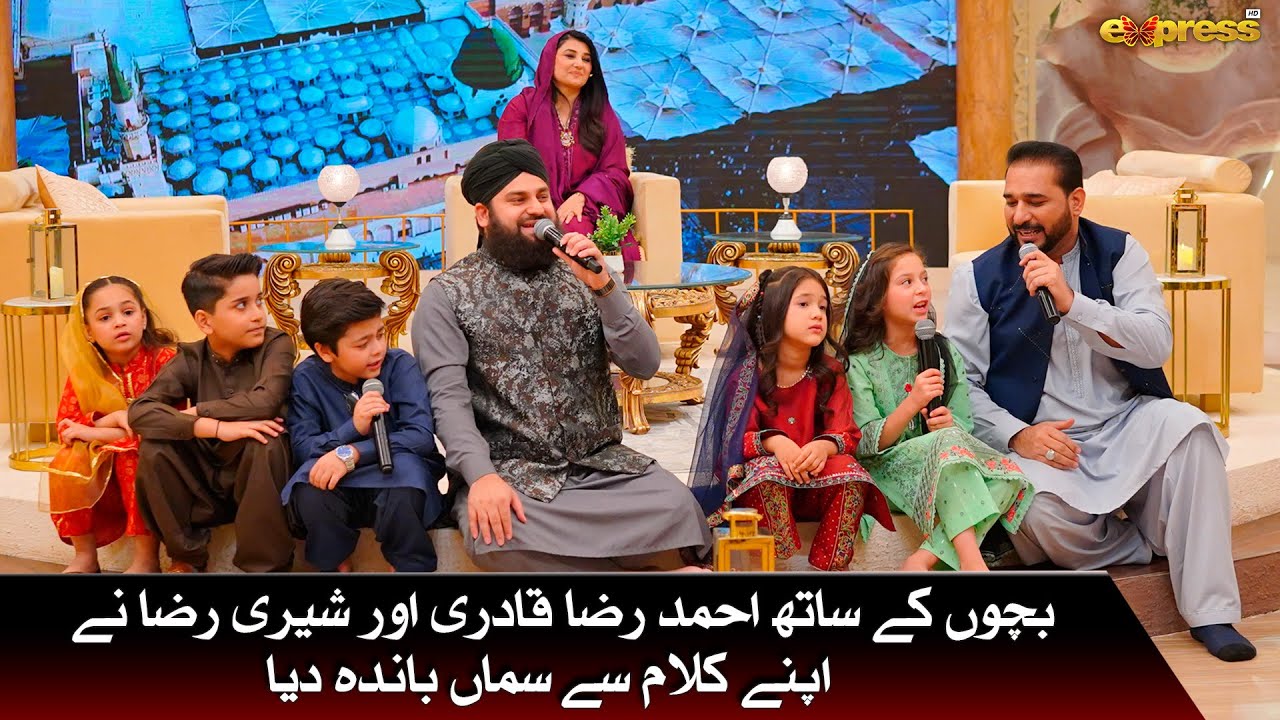 Bachon Ke Sath Ahmed Raza Qadri aur Sherry Raza Ne Kalam Suna Kar Sama Band Dia | Javeria Saud