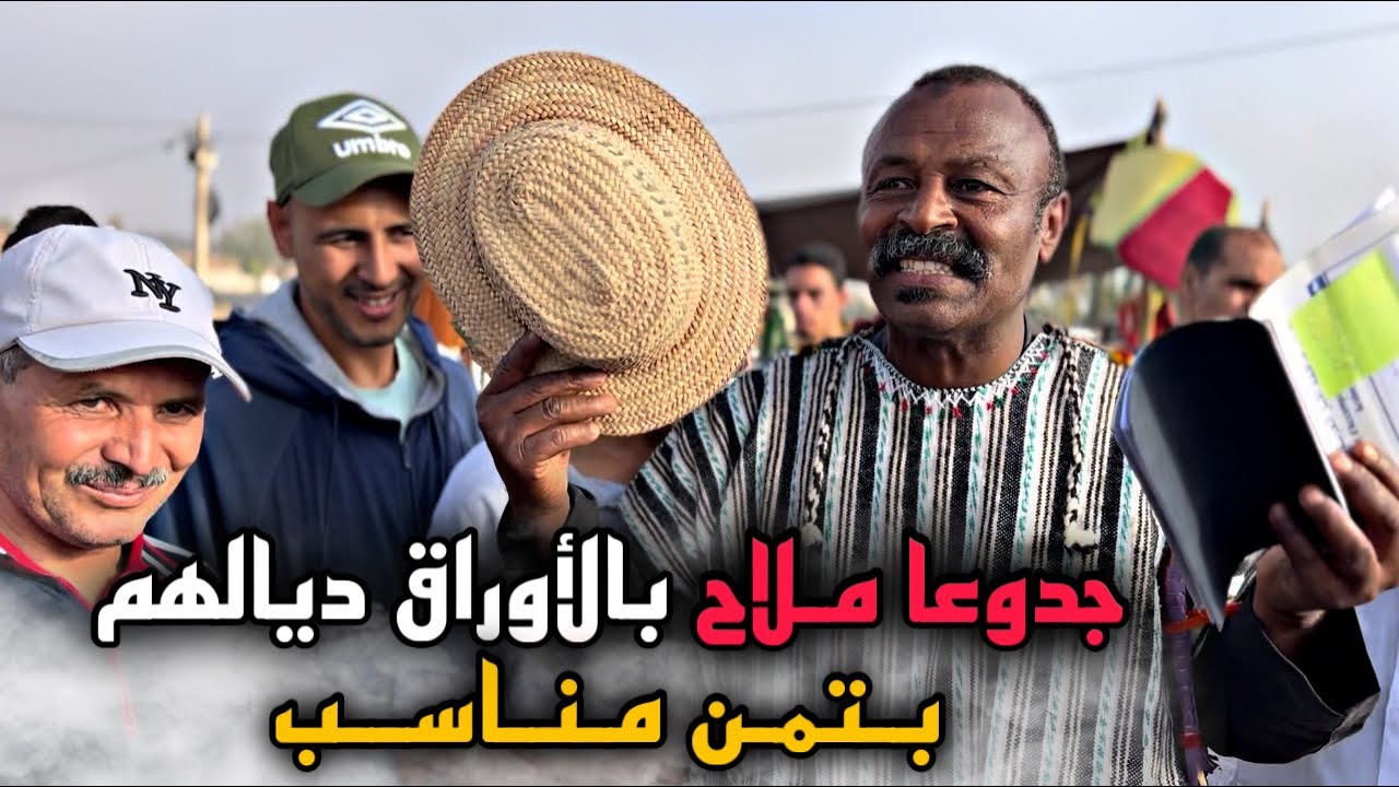 بـدريس عنـدوا جدوعا ملاح بـالأوراق ديال دراوش 😱 وشوفوا العود لخماسي لي باع فسوق 🚨🚨🚨🚨