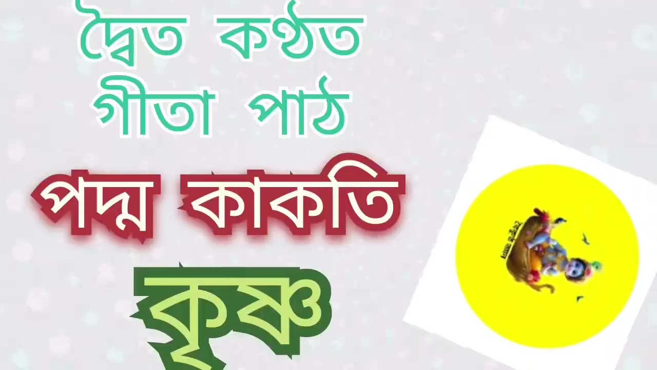 ভাগৱত পাঠ//পদ্ম কাকতি//Bhagwat Path//#bhagawatpath​ #rontuboruah​ #padmakakoti​ #boikunthagyn
