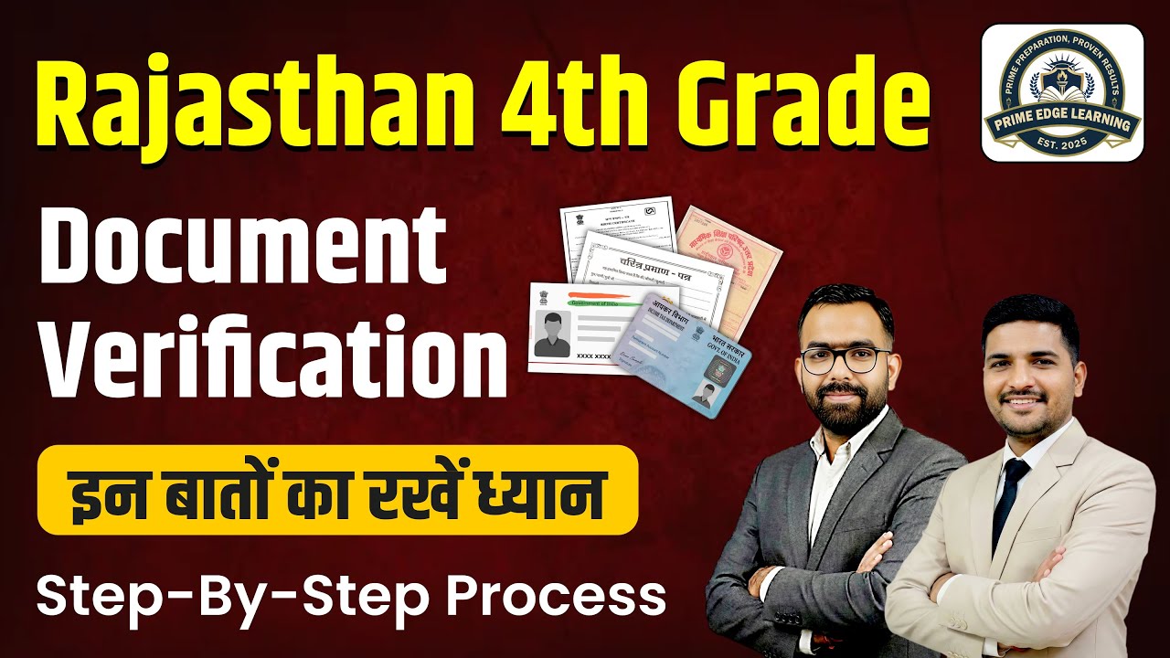 Rajasthan 4th Grade Document Verification | इन बातों का रखें ध्यान | 4th Grade Imp Documents