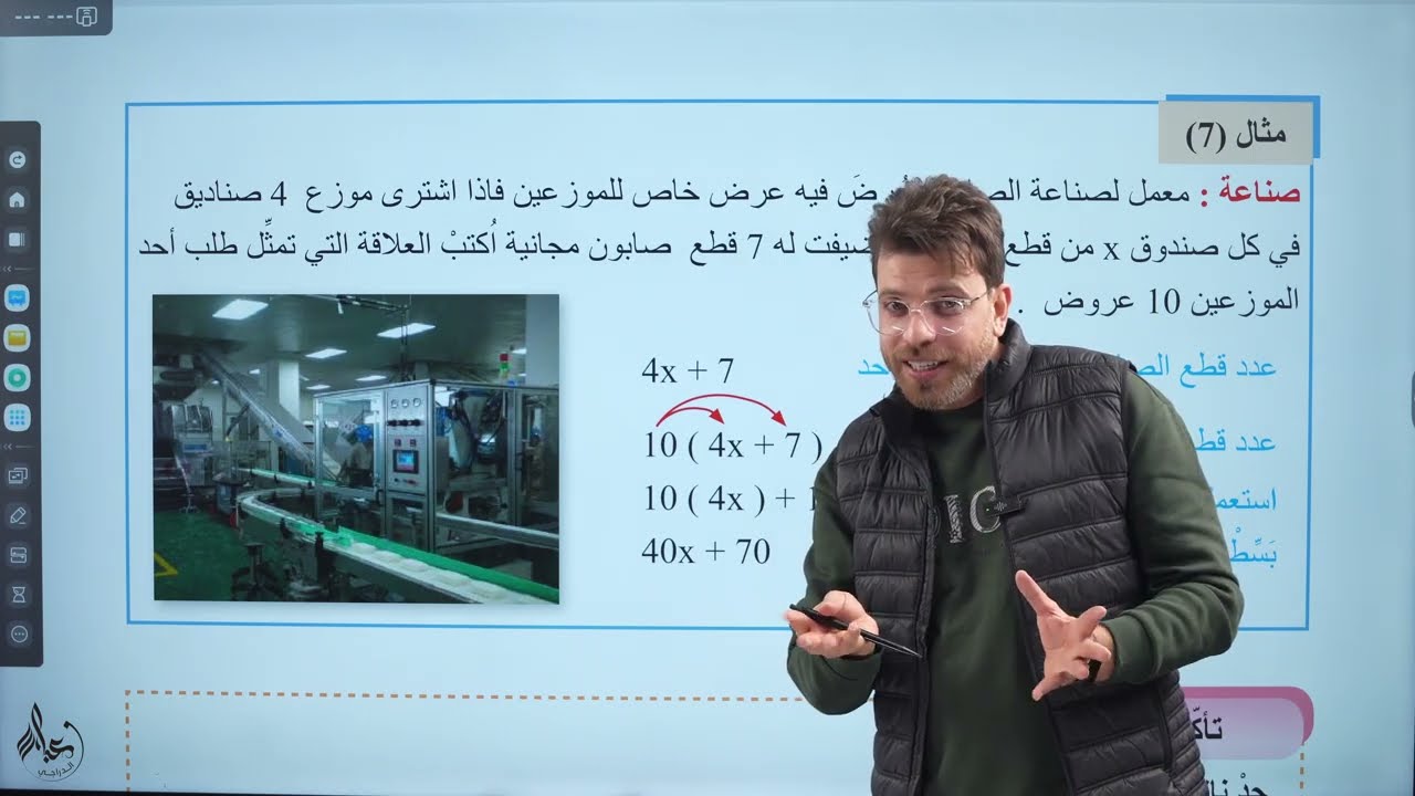 رياضيات الاول متوسط 2026 || موضوع ضرب الحدود الجبريه || حل تاكد من فهمك وتمارين الفصل الثالث