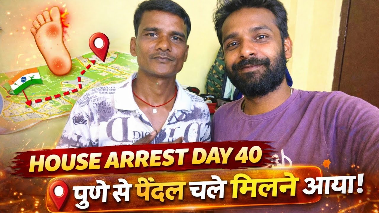 House Arrest Day 40 😳 | Pune Se PAIEDAL Chal Ke Mujhse Milne Aaya! #neerajfaster #funny #viral 
