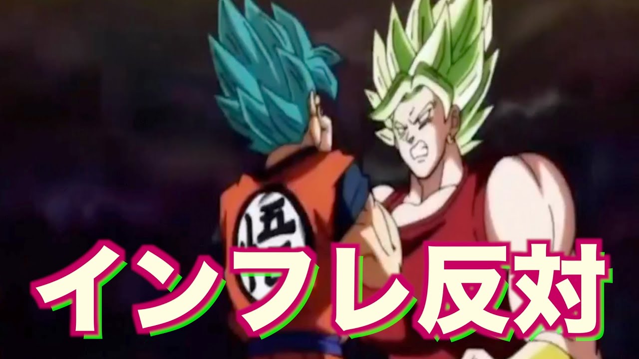 ドラゴンボール超のインフレが嫌いな理由