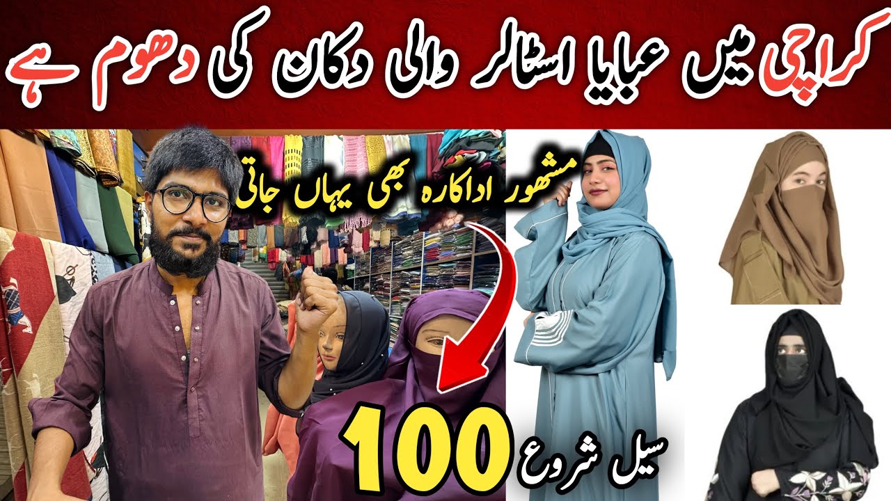Layered Staller Hijab WIth Niqab | Namaz Chadar & Makhna | Scarf Design |Bin Farooq Scarf Collection
